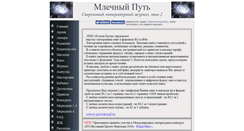 Desktop Screenshot of milkyway2.com
